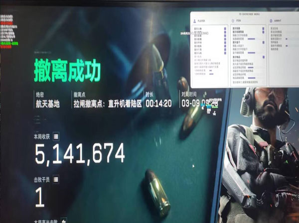 三角洲辅助神器工具软件效果