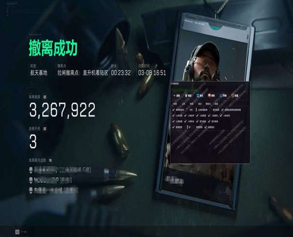 三角洲辅助神器工具透视自瞄效果